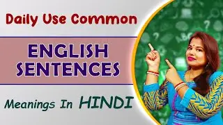 10 Daily Use Common English Sentences With Their Hindi Meanings | Spoken English | English Learning