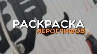 Раскрашиваю логотип жилого комплекса