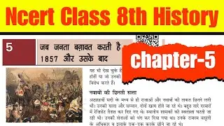 जब जनता बग़ावत करती है । Ncert History Class 8th Chapter 5 Explanation | Studzify