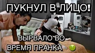 ПУКНУЛ В ЛИЦО//ПРАНК