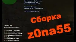 Обзор JailBreak +Сборка z0na55 - CS 1.6