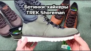 TREK Shoreman Hiker Boots | Perm Footwear Factory