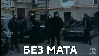 OG BUDA - Бандит [Без Мата] (Лучшая Версия!)