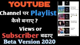 How To Make Playlist On Youtube 2020l Playlist Full Beta Setting| Create Playlist On Youtube 2020|