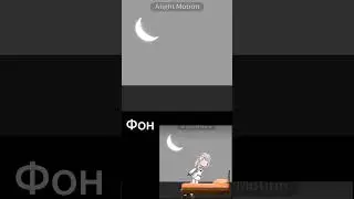 фон дня и ночи