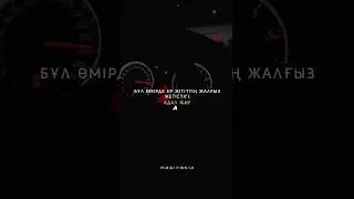 Адал Жар. #арам #хит #абылай #арам #хит #абылай #ақтау #алла #аяулым #ақтау #алла #аяулым #көлік