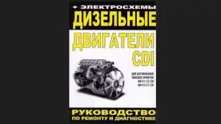 Дизельные двигатели CDI для автомобилей Mercedes Sprinter