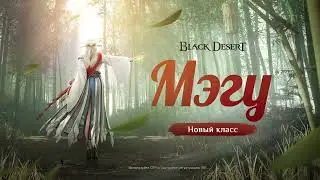 Как связать персонажей БДО и передать вещи Black Desert.
