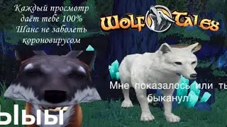 New simulation-Wolf Tales🐺