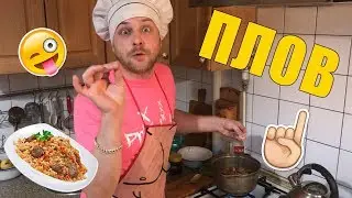 Плов с курицей и свининой / ГОДНОЕ ХРЮЧЕВО