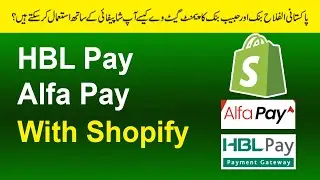 HBL pay payment gateway in Pakistan | Alfa Payment Gateway | Shopify payment gateway for Pakistan