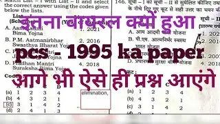 UPPCS PRE -2024 सामान्य अध्ययन || uppcs claas by Drishti pcs || pcs practice set 1994 ||