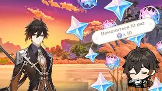Finally My Zhong Li | Genshin Impact