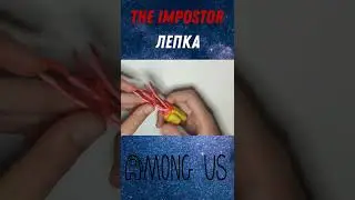 The Impostor из пластилина за минуту #shorts