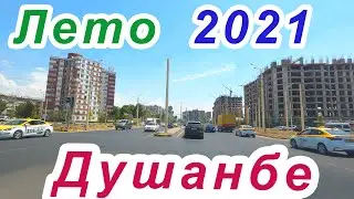 Душанбе 2021 / ГАИ / Ширин / Цирк