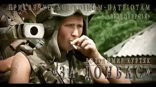 ВОЛОДИМИР КУРТЯК