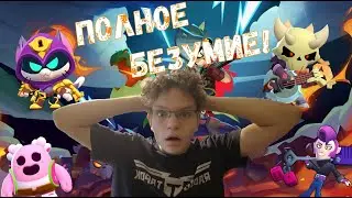 ЧТО ВООБЩЕ ПРОИСХОДИТ?! КУПИЛ КОСТЯНОГО ПОКО И ВЗЛОМЩИКА КИТА В BRAWL STARS!