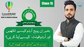 Urdu fonts in corel draw 2021 | Class # 15 | Free Training in Urdu | coreldraw2021