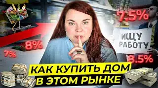 Лайфхаки риэлтора в США, о которых вы не знали: платить меньше по ипотеке, снизить ипотечную ставку
