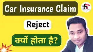 Car Insurance Claim Reject Hone Ke Top Reasons in Hindi | Car Insurance Claim Rejection Reasons