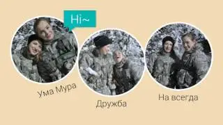 Ума Мура