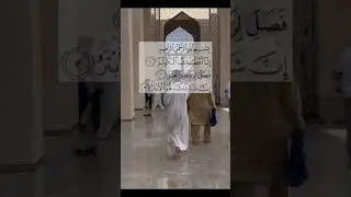 surah kauthar #quran #quranrecitation #surahkausar