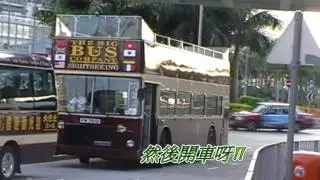 FW7510在中環天星碼頭。