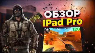 Стоит ли брать ipad pro 2017 в 2022 году / обзор ipad pro 2017 120 фпс
