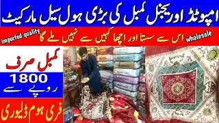 Blanket wholesale market||Bed sheet wholesale market