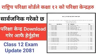 Class 12 Exam 2080/81 Date 🔴 Class 12 Routine 2080/81 🔴Class 12 Exam 2080/81 - Neb Exam Update