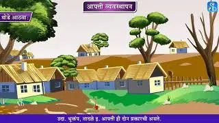 10th Science 2 | Chapter#10 | Topic#01 | प्रस्तावना | Marathi Medium