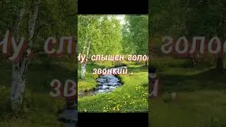 На лугу# А.А.Блок 