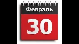 НАСТУПЛЕНИЕ РФ ПЛАНИРУЕТСЯ НА 30 ФЕВРАЛЯ
