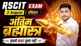 RSCIT Exam 2 August 2026 | RSCIT Marathon Class | RSCIT Top 100 Questions |RSCIT Exam 2 August