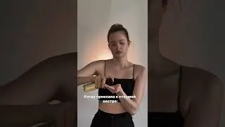 Когда увидела косметику СТАРШЕЙ СЕСТРЫ❤️Арт.на WB: 139466423 гидроф 139625239 пенка 154859673 крем