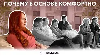 Как выглядит офис проектного бюро | Карьера в ОСНОВЕ