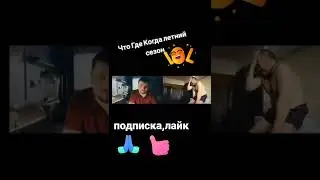 Бурят чпокнул жену депутата  😂😂😂