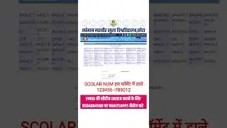 VMOU  RESULT कैसे देखें, और RESULT प्रॉब्लम solution कैसे करें।