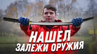 Невероятные находки на дне реки и озера / Что на дне, Фокин? Магнитная рыбалка