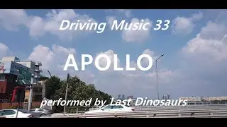 Driving Music 33 - LAST DINOSAURS 'APOLLO'