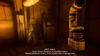 Bendy and the ink machine #1