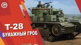 Wot Blitz Т-28 за боевой пропуск ● Как фармит ● Т-28 обр. 1940 г.