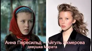 актеры фильма слово пацана