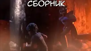 Сборник Мишка Фредди бежит под мешап с Моргеном
