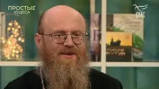 Simple Miracles. Bishop Joseph. 2024