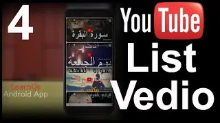 Make YouTube List Vedio _4