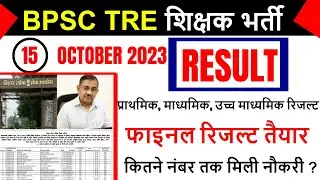 bpsc supreme court 
