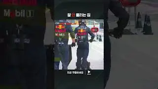 불안정했던 레드불의 피트 스탑 | 2024 F1ㅣ이탈리아 그랑프리