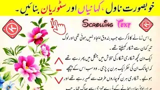 How To Make Scroll Text, Story , Novel Videos In Android New Method | Story Videos Kese Bnaye 2023 |