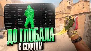 💚 ЧТО БУДЕТ, ЕСЛИ АНТИЧИТ В КС 2 ПРОСТО ПЕРЕСТАНЕТ РАБОТАТЬ ? // ДО ГЛОБАЛА С СОФТОМ В КС 2 💚